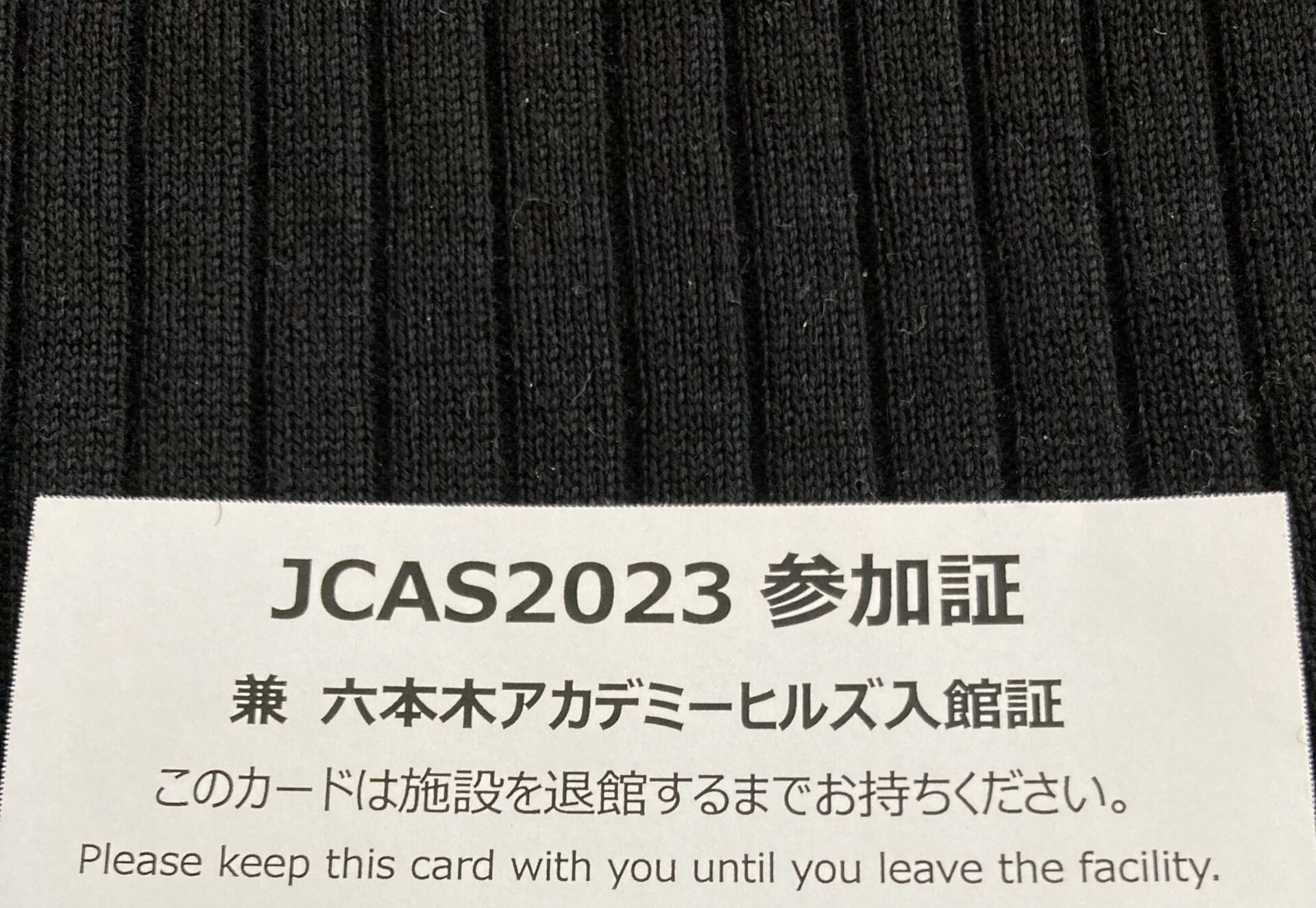 気候変動アクション日本サミット2023
